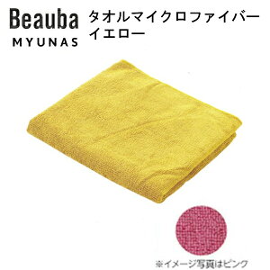 タオルマイクロファイバー イエロー 10枚入 フェイスタオル 業務用 カラータオル 美容院 整骨院 接骨院 サロン エステ 病院 介護 飲食店 店舗 家庭用 10枚組 カラー無地 業務用タオル 薄手 吸