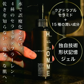 [BEAU BEAUTY] オールインワンジェル 保湿ジェル メンズ スキンケア セラミド 化粧水 乳液 美容液 オールインワン 保湿 国産 150g