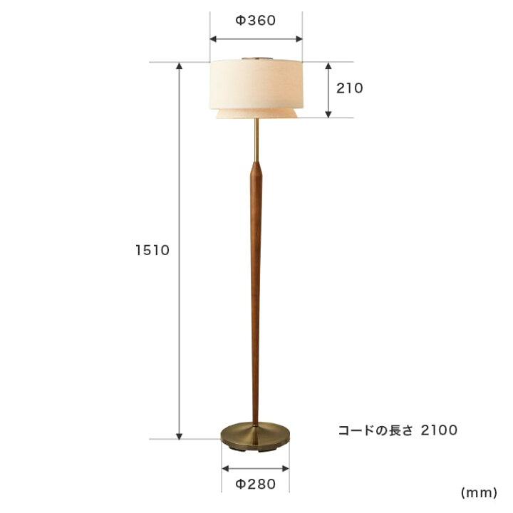 楽天市場】フロアライト 1灯 スヴァンテ LT-3975 北欧 フロアスタンド 