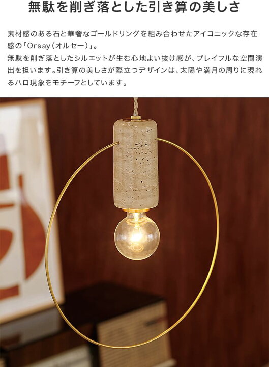 楽天市場】ペンダントライト 1灯 オルセー Orsay インターフォルム LT  