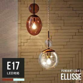 ペンダントライト 1灯 エリッセ Ellisse インターフォルム LT-4447 照明 おしゃれ ペンダント 照明器具 天井照明 キッチン 寝室 電気 内玄関照明 LED 北欧 モダン ミニマル シンプル リビング ダイニング照明 吊り下げ照明 インテリアライト ガラス ゴールド かわいい E17