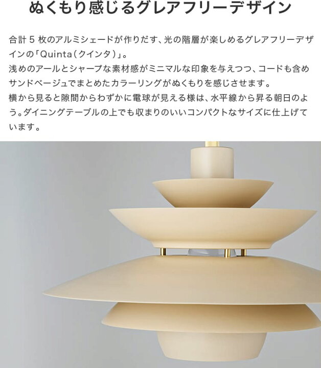 楽天市場】ペンダントライト 1灯 クインタ Quinta インターフォルム LT 