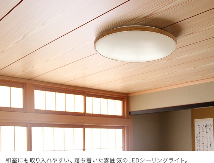 楽天市場】2台セット リモコン付き LEDシーリングライト 6畳用 