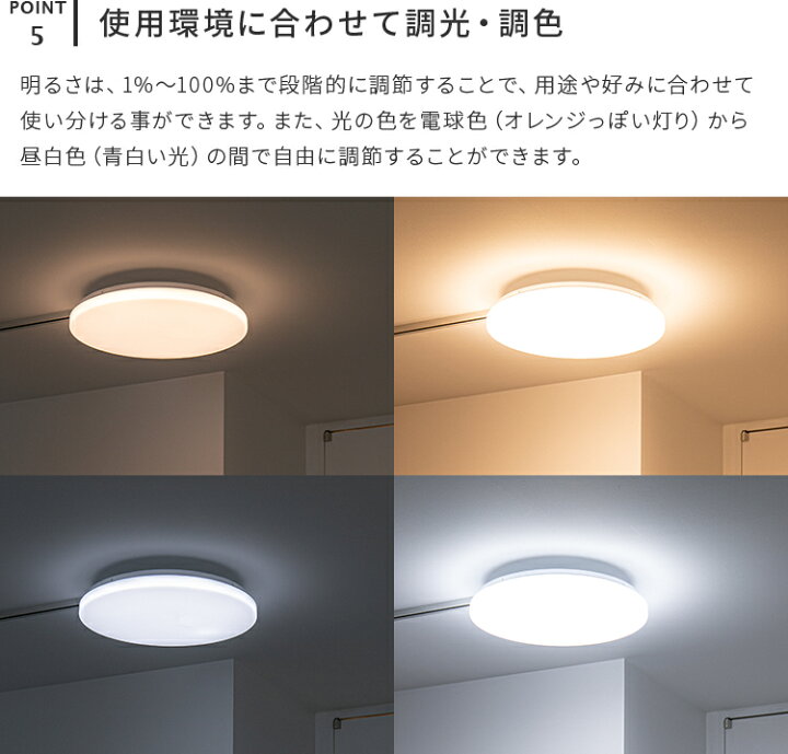 楽天市場】【12/4~エントリーでP10倍】【調光調色 スマホ操作 タイマー 