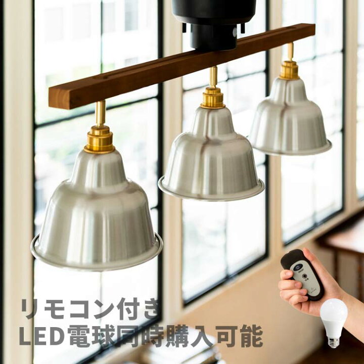 楽天市場 リモコン付 シーリングライト 3灯 ルメール 天井照明 照明器具 北欧 シンプル 寝室 リビング用 居間用 ダイニング用 食卓用 電気 おしゃれ 一人暮らしインダストリアル 天然木 間接照明 子供部屋 真鍮 おしゃれ照明 天井 照明 かわいい おしゃれ照明