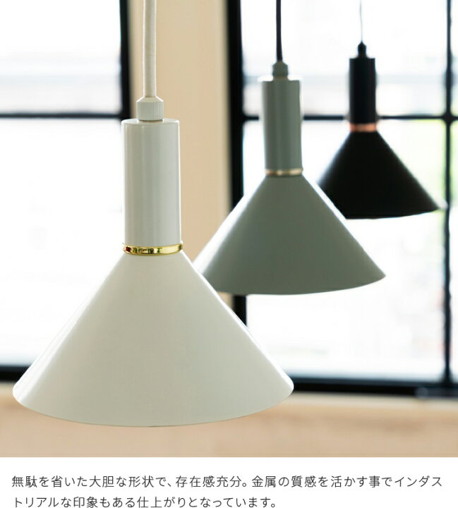 楽天市場 ペンダントライト 1灯 アヌー 天井照明 照明器具 北欧 デザイン シンプル 寝室 リビング用 居間用 ダイニング用 食卓用 ペンダント 電気 トイレ おしゃれ 一人暮らし インダストリアル 間接照明 かわいい モダン 子供部屋 キッチン おしゃれ照明 ライトの