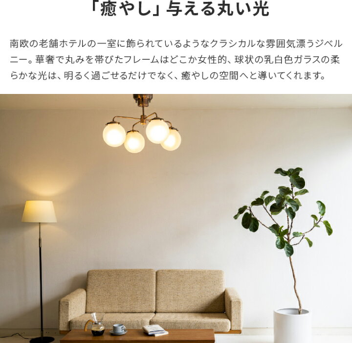 楽天市場 シーリングライト 4灯 ジベルニー 天井照明 照明器具 北欧 シンプル 寝室 リビングダイニング用 食卓用 電気 おしゃれ 一人暮らし ペンダントライト インダストリアル 間接照明 子供部屋 おしゃれ照明 すりガラス 洗面所 おしゃれ照明 ライトのbeaubelle 楽天市場 シーリングライト 4灯 ジベルニー 天井照明 照明器具 北欧 シンプル 寝室 リビングダイニング用 食卓用 電気 おしゃれ 一人暮らし ペンダントライト インダストリアル 間接照明 子供部屋 おしゃれ照明 すりガラス 洗面所 おしゃれ照明 ライトのbeaubelle