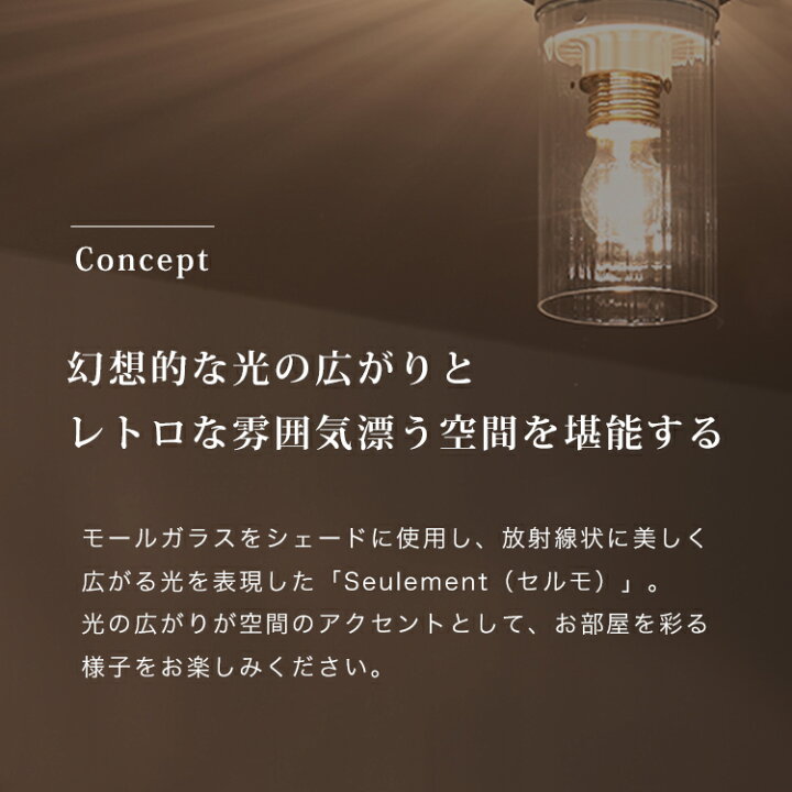 楽天市場 シーリングライト 1灯 セルモ 内 玄関 内玄関 照明 照明器具 北欧 Led 電気 シーリング 天井照明 レトロ 小型 ガラス トイレ 階段 廊下 リビング用 居間用 寝室 インダストリアル おしゃれ照明 モダン 子供部屋 アンティーク キッチン 洗面所 玄関ライト