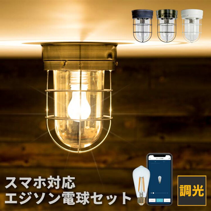 楽天市場 シーリングライト 1灯 モアナ Toligo エジソン電球セット 照明器具 内玄関 トイレ 内 玄関 シーリングライト かわいい 北欧 Led 電気 天井照明 レトロ 小型 ガラス 階段 廊下 リビング用 居間用 ダイニング用 居間用 寝室 おしゃれ 玄関ライト おしゃれ照明