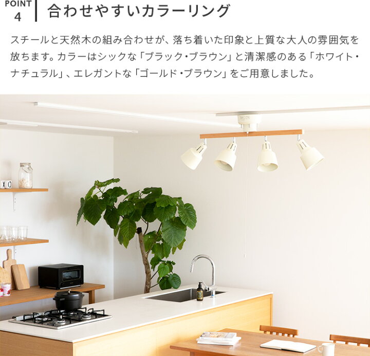 楽天市場 シーリングライト 4灯 Led対応 スポットライト ライトリー おしゃれ照明 一人暮らし 天井照明 照明器具 6畳 8畳 和室 和風 北欧 寝室 リビング用 居間用 ダイニング用 食卓用 電気 ペンダントライト 間接照明 ルームライト かわいい 子供部屋 おしゃれ照明