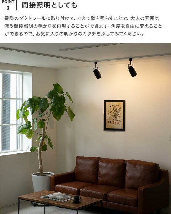 楽天市場 スポットライト 1灯 ベニー 電気 間接照明 天井照明 照明 Led ダクトレール用 賃貸 ダイニング用 食卓用 リビング用 寝室 ブルックリン インダストリアル 男前 西海岸 北欧 おしゃれ 一人暮らし かわいい インテリア 照明器具 子供部屋 おしゃれ照明 ライト
