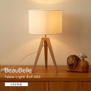 テーブルライト 1灯 EXF-001 テーブルランプ フロアライト 間接照明 寝室 おしゃれ シンプル インテリア おしゃれ照明 北欧 LED 照明器具 おしゃれ照明 かわいい ベッドサイド 電気 ベッドルーム スタンドライト スタンド フロアスタンド 照明 一人暮らし アンティーク E17