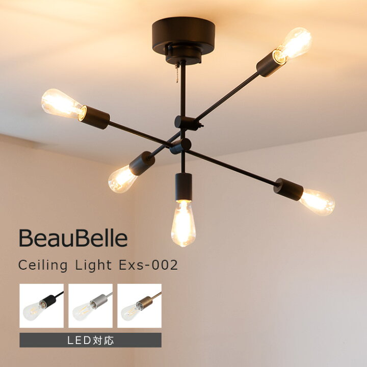 楽天市場】シーリングライト 5灯 EXS-002 照明器具 かわいい 北欧 LED 