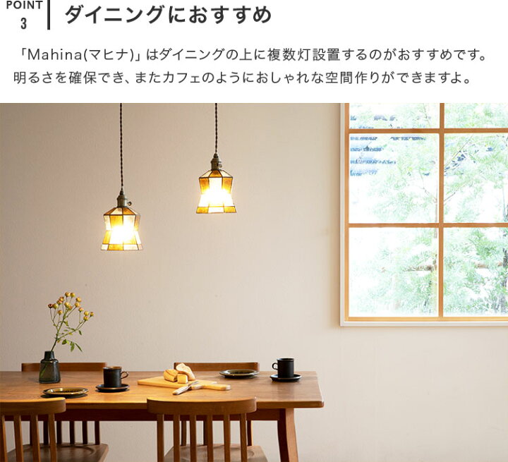 楽天市場 Offクーポン 4 9 00 4 16 1 59 ペンダントライト 1灯 マヒナ 天井照明 照明器具 照明 ガラス ステンドグラス アンティーク 北欧 デザイン 和室 リビング ダイニング用 寝室用 玄関 トイレ おしゃれ 一人暮らし Led 食卓用 電気 子供部屋 キッチン 玄関