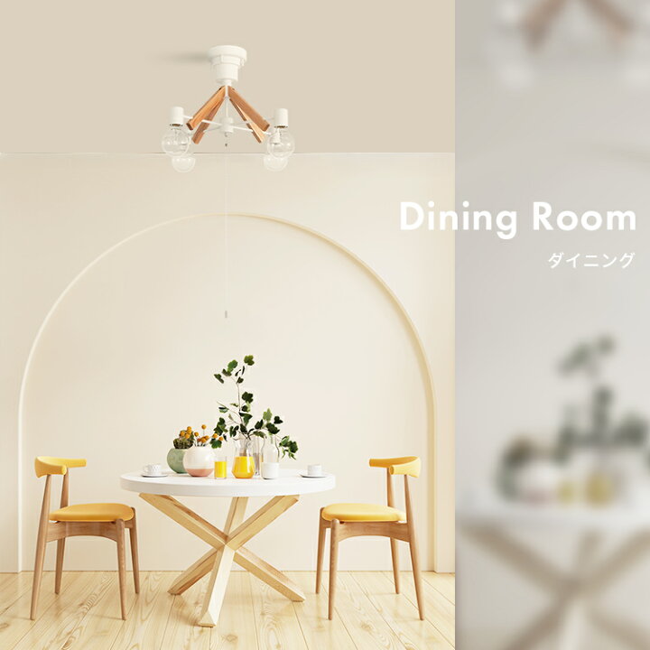 楽天市場 シーリングライト 4灯 クレイ ダイニング用 食卓用 リビング用 居間用 6畳 8畳 カフェ 北欧 天井照明 照明器具 寝室 シーリング ペンダントライト おしゃれ 一人暮らし ライト 子供部屋 電気 洗面所 おしゃれ照明 ライトのbeaubelle 楽天市場 シーリングライト 4灯 クレイ ダイニング用 食卓用 リビング用 居間用 6畳 8畳 カフェ 北欧 天井照明 照明器具 寝室 シーリング ペンダントライト おしゃれ 一人暮らし ライト 子供部屋 電気 洗面所 おしゃれ照明 ライトのbeaubelle