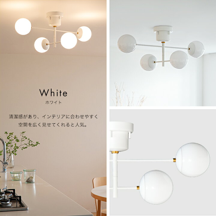 楽天市場】シーリングライト 4灯 リュネット おしゃれ 北欧 照明器具  