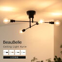 シーリングライト 4灯 カイリー Belled 照明 照明器具 おしゃれ照明 北欧 LED 電気 間接照明 ルームライト ダイニング照明 天井照明 直付け キッチンライト シーリングスポットライト インテリアライト シンプル リビング照明 寝室 子供部屋 E26 一人暮らし