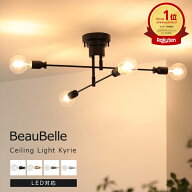 シーリングライト 4灯 カイリー Belled 照明 おしゃれ 照明器具 北欧 LED 電気 6畳 8畳 間接照明 ルーム…