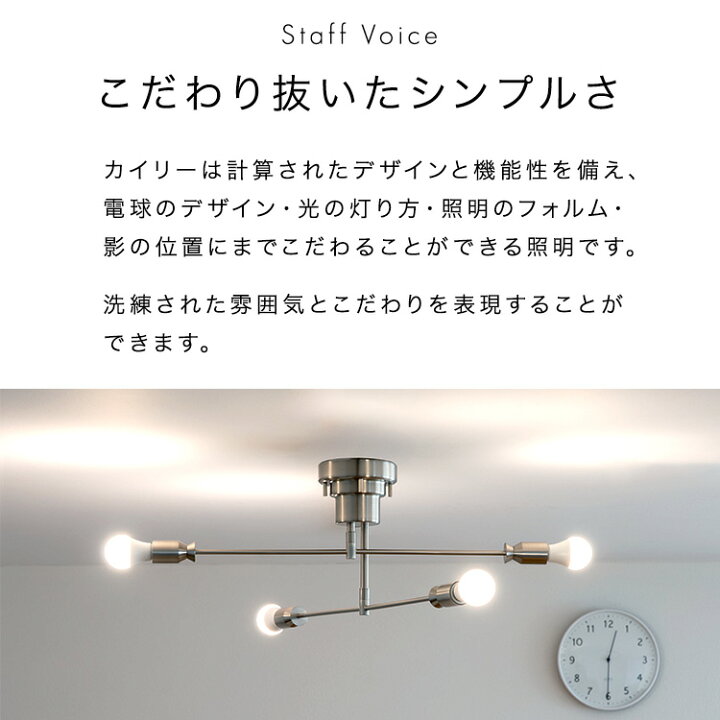 楽天市場】シーリングライト 4灯 カイリー Belled 照明 おしゃれ 照明 
