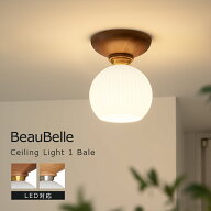 シーリングライト 1灯 Bale ベイル おしゃれ 北欧 間接照明 照明器具 電気 シーリング 天井照明 ガラス照…