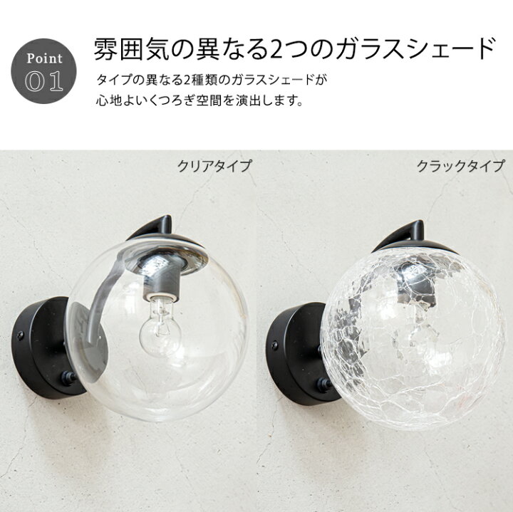 楽天市場 ウォールライト 1灯 リッカ 壁掛け照明 ブラケットライト ガラスシェード レトロ 間接照明 リビング 壁 照明 照明器具 ブラケット照明 壁 階段 廊下 寝室 ブルックリン インダストリアル アンティーク 北欧 おしゃれ 一人暮らしかわいい ブラケット アイアン