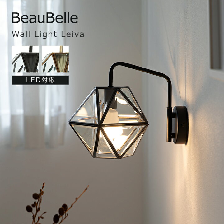 楽天市場】ブラケットライト 1灯 レイヴァ 壁掛けライト 壁掛け照明  