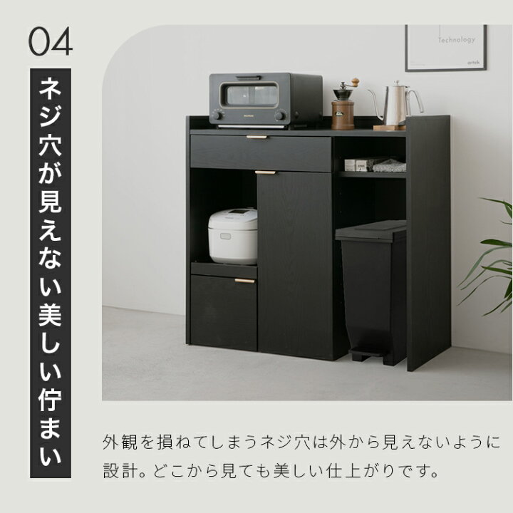 楽天市場】【家具】キッチンボード 90cm幅 ロータイプ ブラック 
