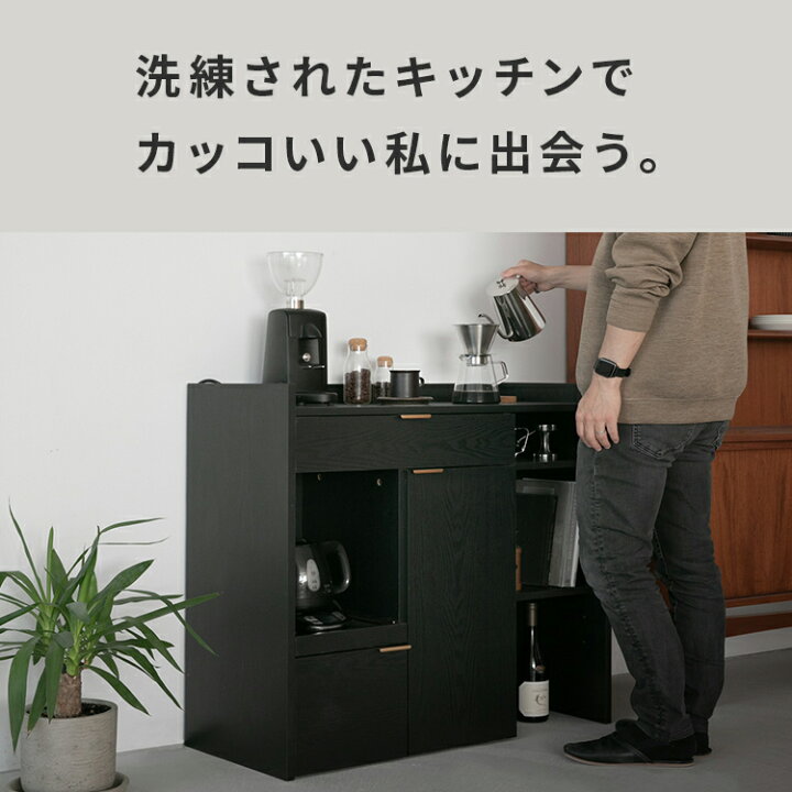 楽天市場】【家具】キッチンボード 90cm幅 ロータイプ ブラック 