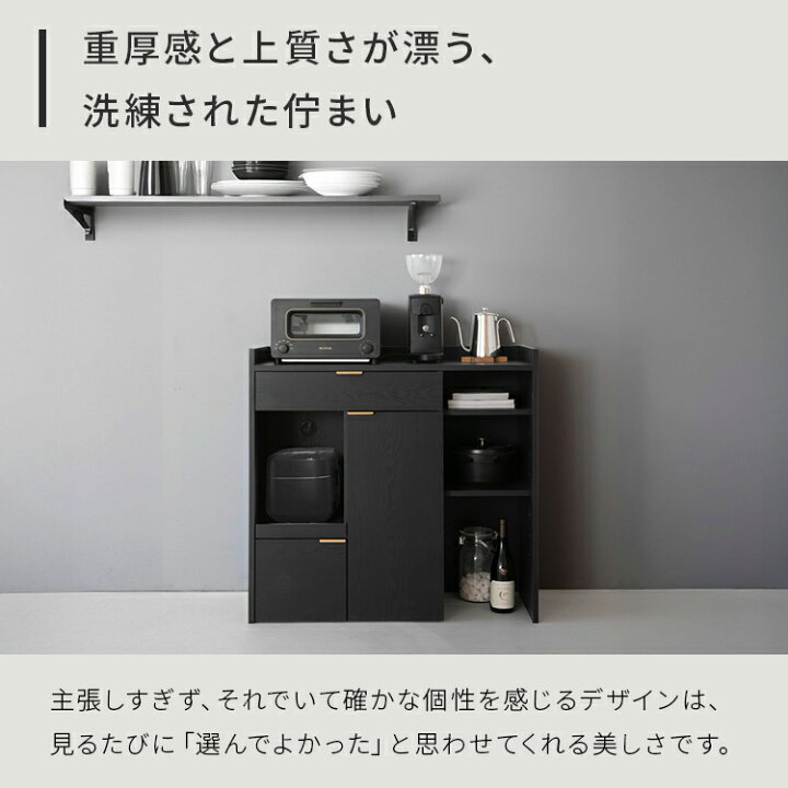 楽天市場】【家具】キッチンボード 90cm幅 ロータイプ ブラック 