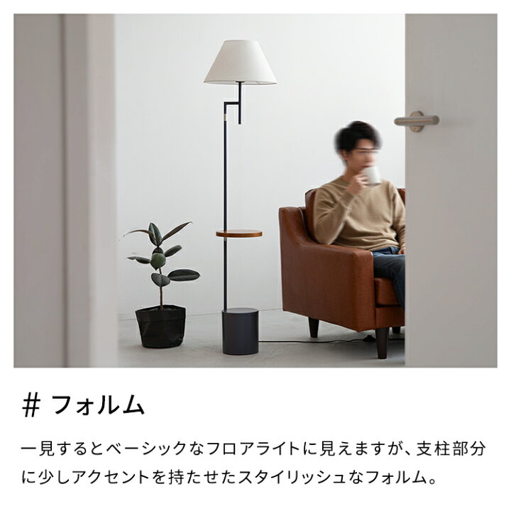 楽天市場】フロアライト 1灯 ダンテ Donte LED スリム 照明 おしゃれ 
