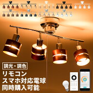 シーリングライト 4灯 レダ LEDA Belled 照明器具 照明 おしゃれ 北欧 電気 天井照明 直付け シーリング…