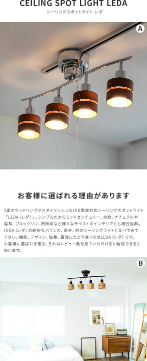楽天市場】シーリングライト 4灯 レダ LEDA Belled 照明器具 照明 
