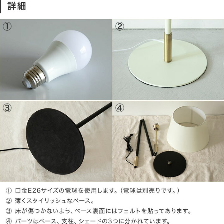 楽天市場】スタンドライト 1灯 デリシア Belled 一人暮らし フロア 
