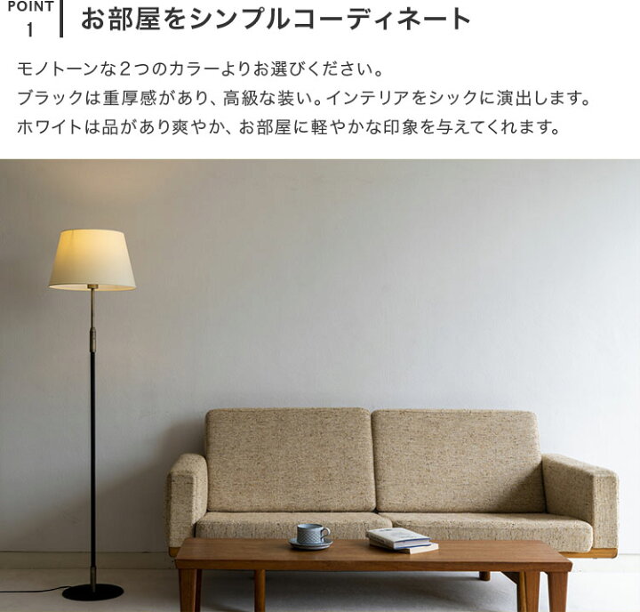 楽天市場】スタンドライト 1灯 デリシア Belled 一人暮らし フロア 