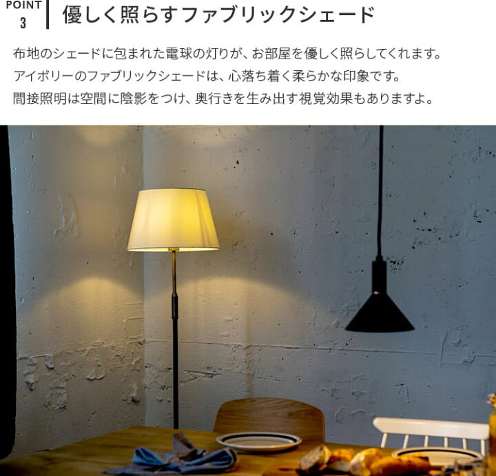 楽天市場】スタンドライト 1灯 デリシア Belled 一人暮らし フロア 