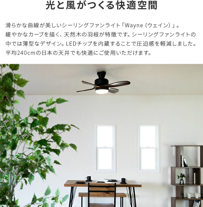 楽天市場】LEDシーリングファンライト ウェイン Belled リモコン付き 4 
