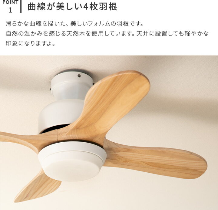 楽天市場】LEDシーリングファンライト ウェイン Belled リモコン付き 4 