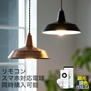 一人暮らし 照明 おしゃれの人気商品 通販 価格比較 価格 Com