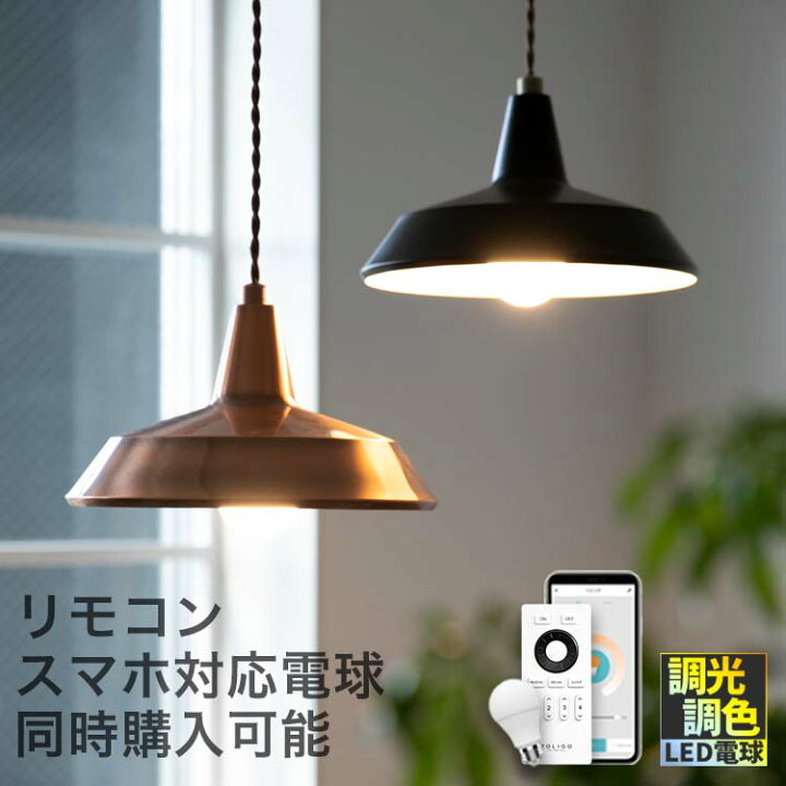 楽天市場 ペンダントライト 1灯 チムニー 天井照明 照明器具 インテリア Led キッチン 北欧 デザイン レトロ トイレ 内玄関 おしゃれ 一人暮らし ダイニング用 食卓用 アンティーク ライト 電気 かわいい リビング おしゃれ照明 子供部屋 間接照明 洗面所 玄関ライト