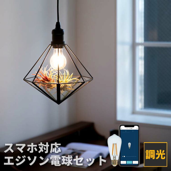 楽天市場】ペンダントライト 1灯 フィオーレ＋TOLIGO エジソン電球 