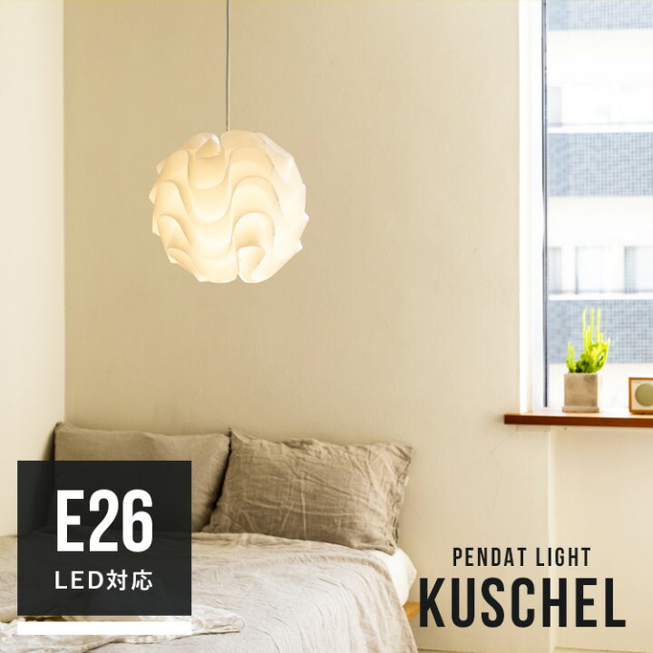 楽天市場 ペンダントライト 1灯 クシェル 北欧 デザイン 天井照明 照明器具 和室 リビング用 居間用 ダイニング用 食卓用 寝室 シンプル ホワイト 波 エレガント モダン トイレ おしゃれ 一人暮らし インテリア 電気 Led 子供部屋 キッチン おしゃれ照明 ライトの 楽天市場 ペンダントライト 1灯 クシェル 北欧 デザイン 天井照明 照明器具 和室 リビング用 居間用 ダイニング用 食卓用 寝室 シンプル ホワイト 波 エレガント モダン トイレ おしゃれ 一人暮らし インテリア 電気 Led 子供部屋 キッチン おしゃれ照明 ライトの