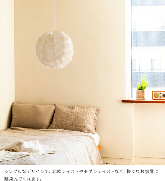 楽天市場 ペンダントライト 1灯 クシェル 北欧 デザイン 天井照明 照明器具 和室 リビング用 居間用 ダイニング用 食卓用 寝室 シンプル ホワイト 波 エレガント モダン トイレ おしゃれ 一人暮らし インテリア 電気 Led 子供部屋 キッチン おしゃれ照明 ライトの