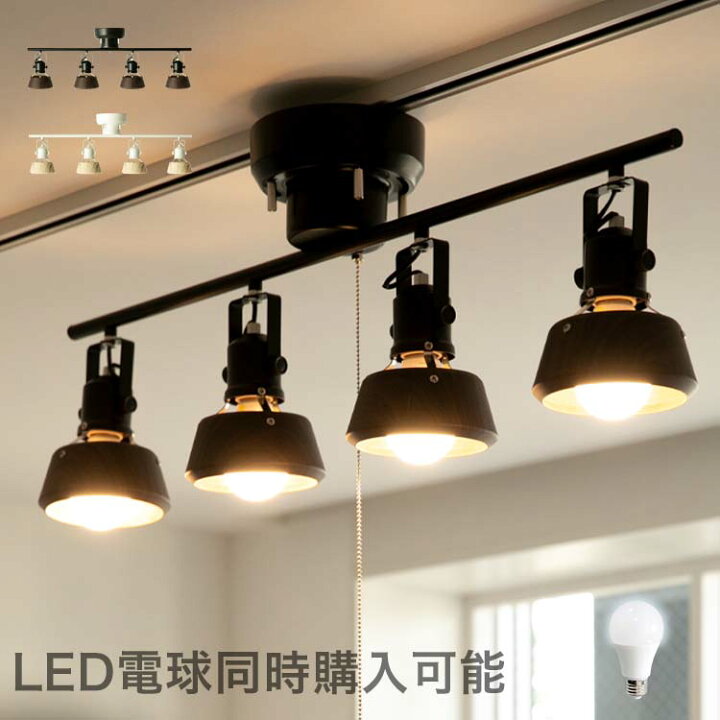 楽天市場 7 Off 6 30迄 シーリングライト 4灯 コティ リビング用 居間用 おしゃれ 一人暮らし北欧 Led 6畳 8畳 12畳 10畳 子供部屋 スポットライト リビング ダイニング 照明器具 天井 ダイニング用 食卓用 寝室 電気 かわいい E26 天井照明 おしゃれ照明 ライトの