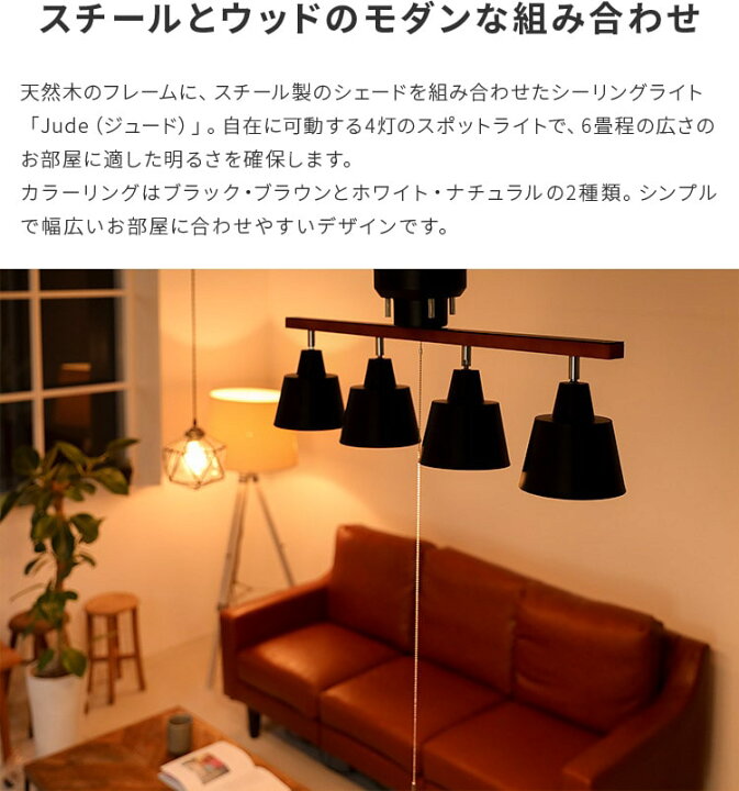 楽天市場 シーリングライト 4灯 ジュード ダイニング用 食卓用 リビング用 居間用 6畳 8畳 おしゃれ 一人暮らし 北欧 天井照明 照明器具 寝室 ペンダントライト おしゃれ 子供部屋 電気 天井 スポットライト Led かわいい キッチン 洗面所 おしゃれ照明 ライトのbeaubelle