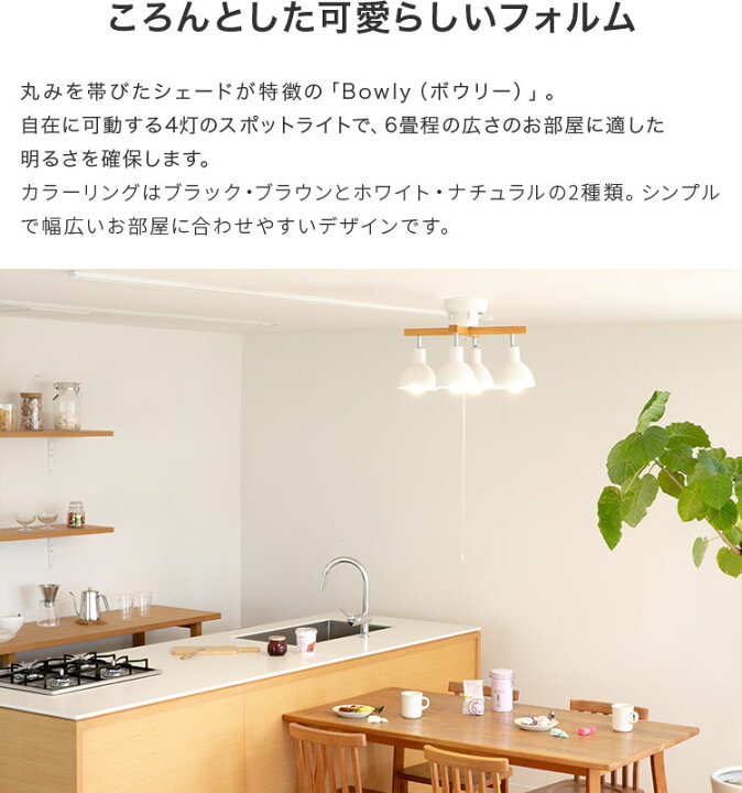 楽天市場 4月限定 10 Offクーポン シーリングライト 4灯 ボウリー ダイニング用 食卓用 リビング用 居間用 6畳 8畳 おしゃれ カフェ 北欧 天井照明 照明器具 寝室 シーリング ペンダントライト おしゃれ ライト 子供部屋 電気 照明 スポットライト かわいい 一人暮らし
