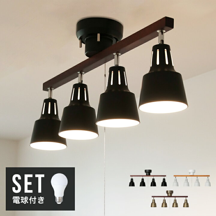 楽天市場】60W相当 LED電球 セット シーリングライト 4灯 LED対応 