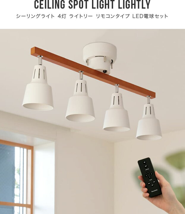 楽天市場】【60W相当 LED電球 セット リモコン付き タイマー可 
