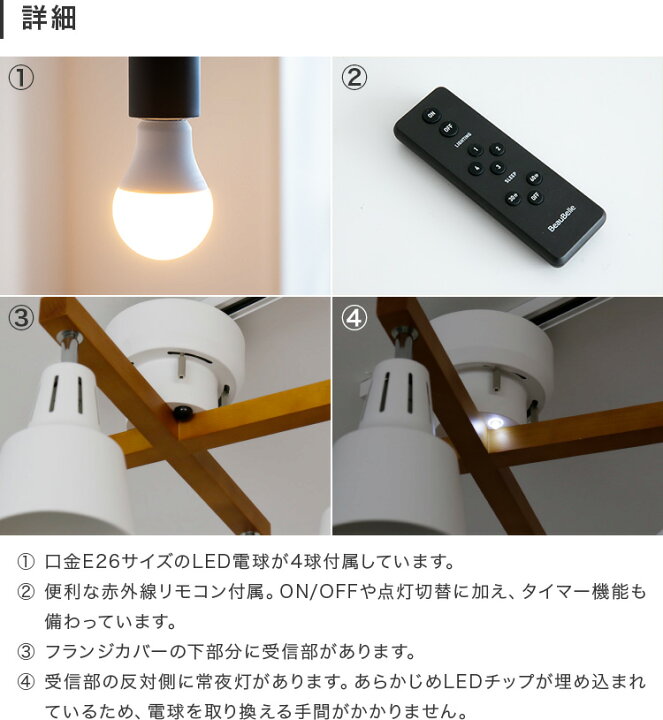 楽天市場】60W相当 LED電球 セット リモコン付き シーリングライト 4灯 