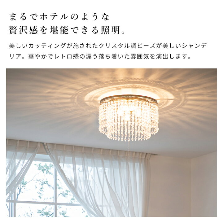 楽天市場】シャンデリア LED 照明 3灯 アマンダ Belled シーリング 