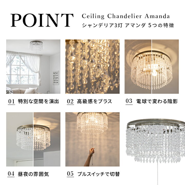 楽天市場】シャンデリア LED 照明 3灯 アマンダ Belled シーリング 